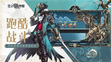 空之要塞：启航