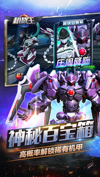 机战王无限99999钻版