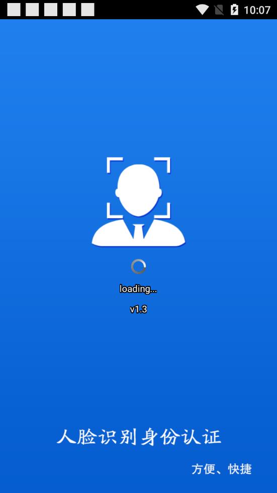 甘肃人社认证app2025年最新版