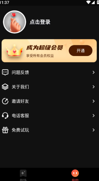 开心剧场短剧手机版下载安装