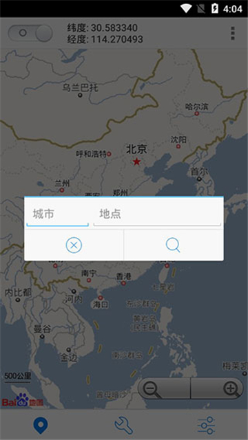神行者app官方下载 1.0.0