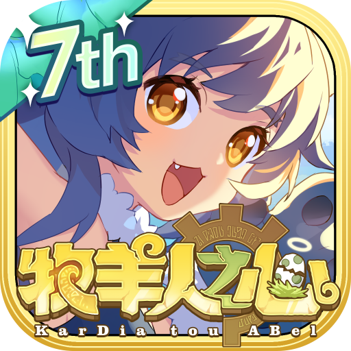 牧羊人之心折扣平台版