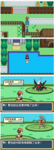 口袋妖怪梦的光点