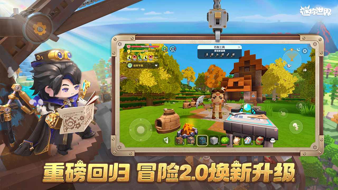 迷你世界无限迷你币版