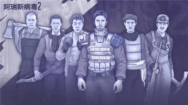 阿瑞斯病毒内置菜单版