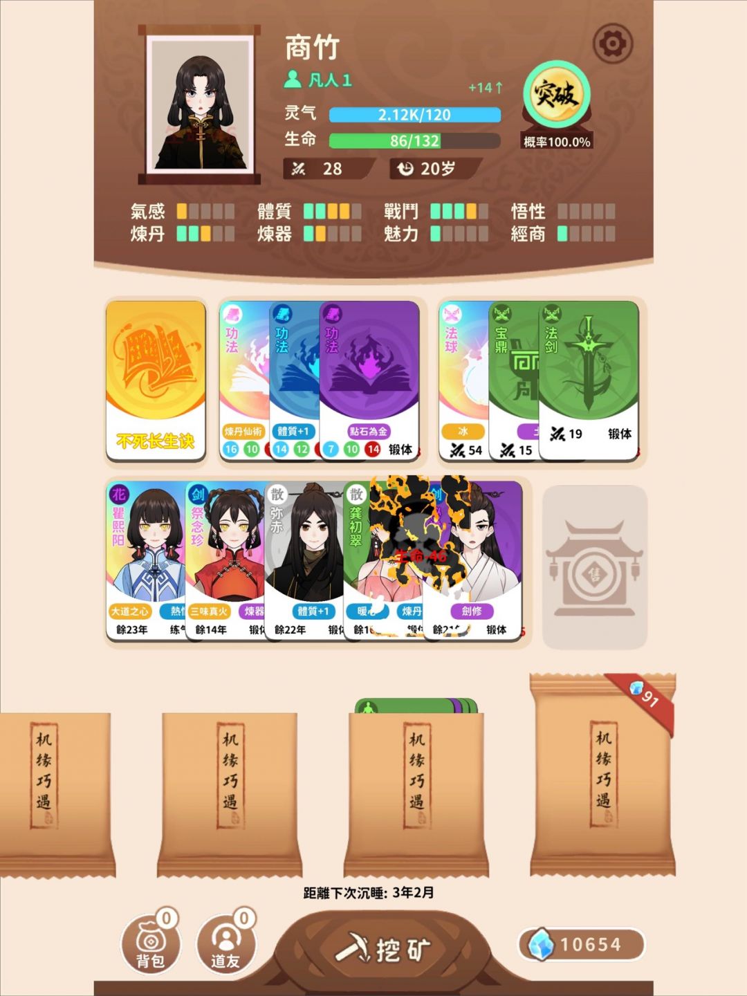 卡包修仙免广告版