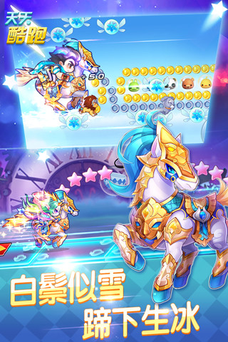 天天酷跑2周年最新版