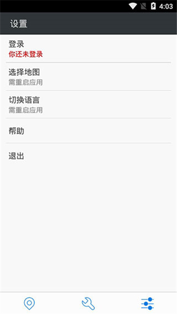神行者app官方下载 1.0.0