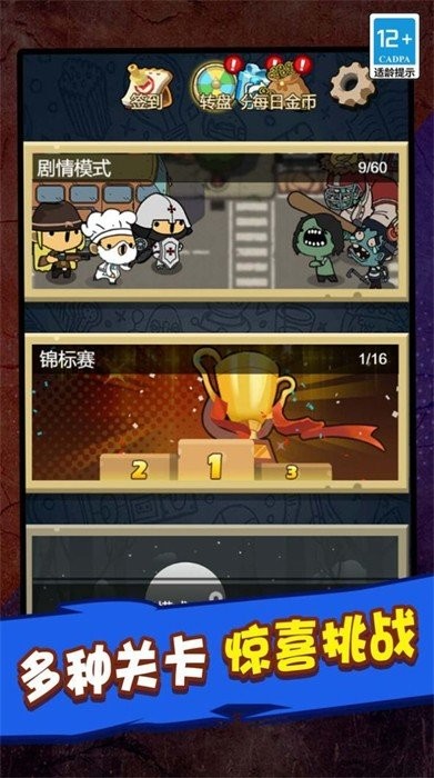 僵尸世界大战启示录