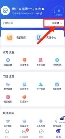 兔喜快递app