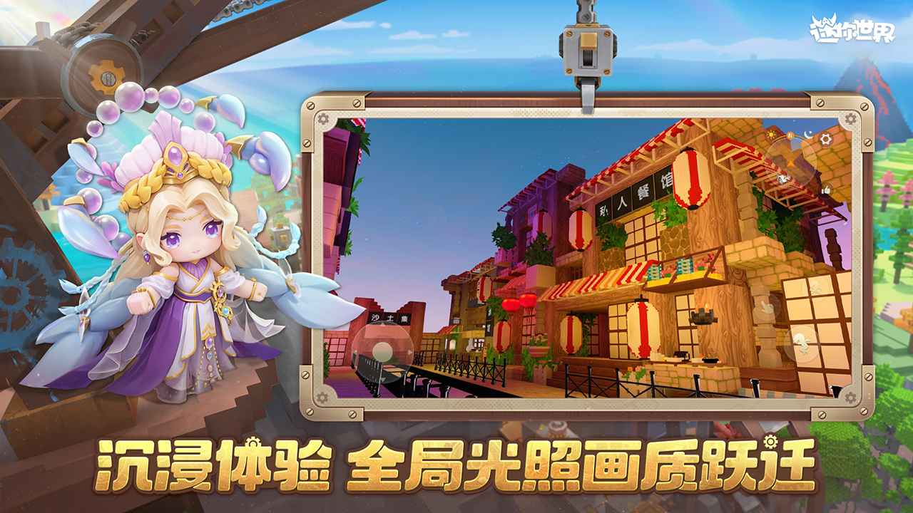 迷你世界无限迷你币版