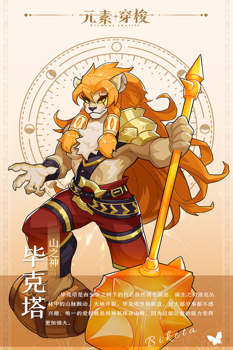 元素穿梭手游下载 1.0.20