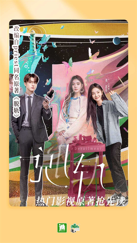 晋江文学城小说app安装