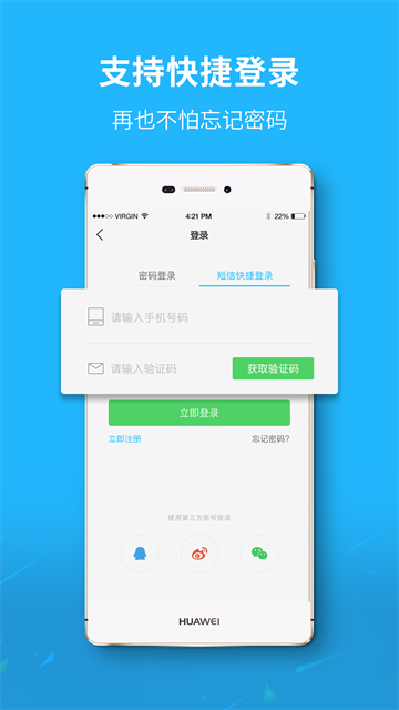 莱西信息港app下载 5.6.8
