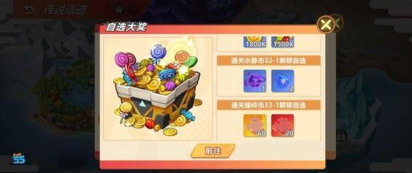 喵喵爱冒险游戏截图4