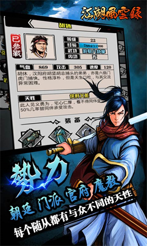 江湖风云录折相思魔改破解版