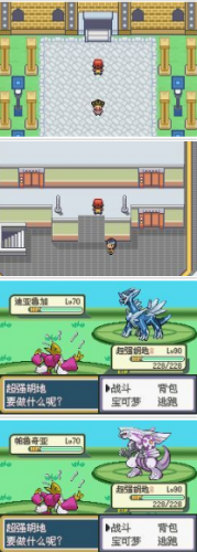 口袋妖怪梦的光点