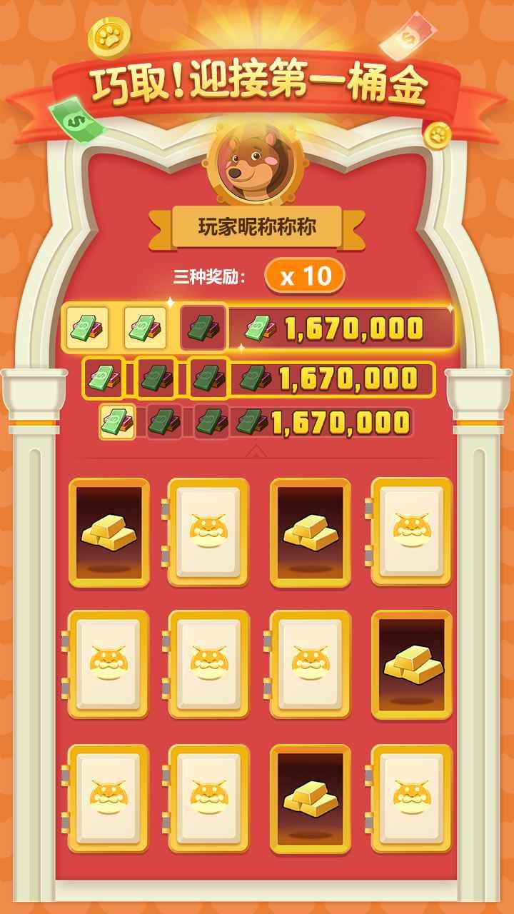 功夫生存全民大作战