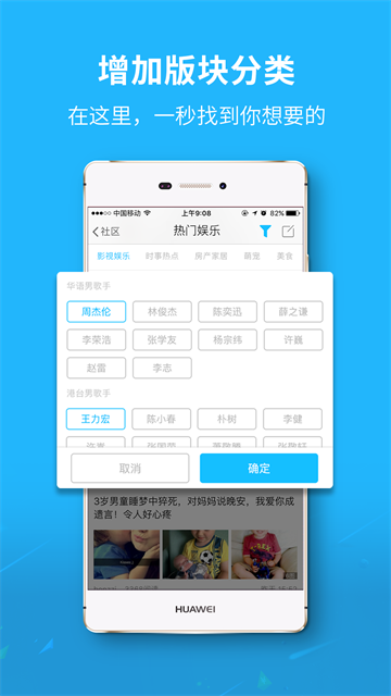 莱西信息港app下载 5.6.8