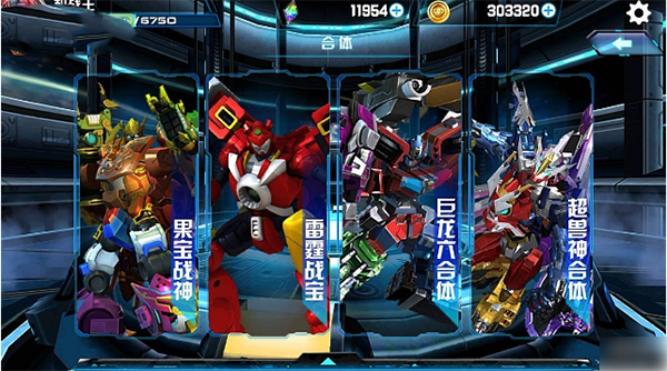 合体机甲介绍截图1