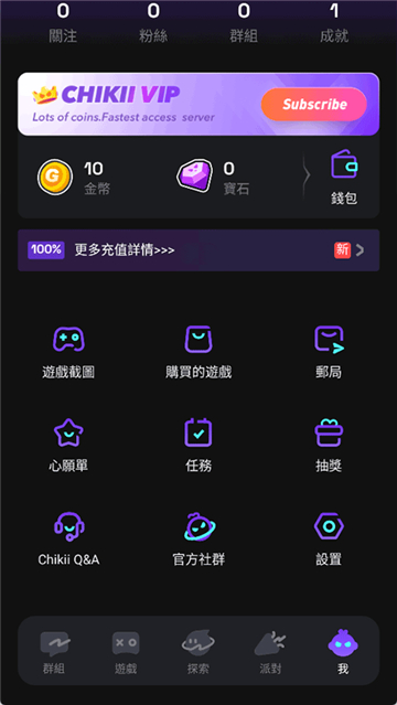 菜鸡云游戏国际版