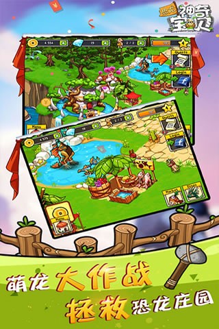 恐龙神奇宝贝999999钻999999金币版
