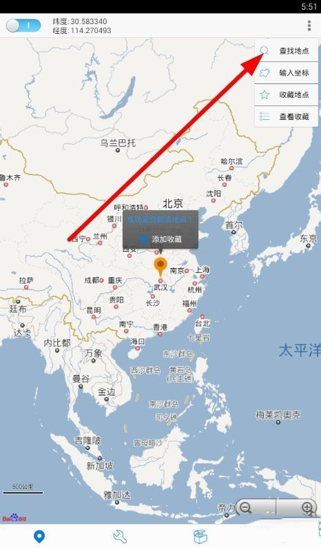 神行者app安卓版