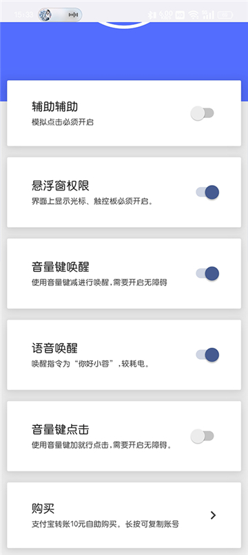 假装是鼠标软件