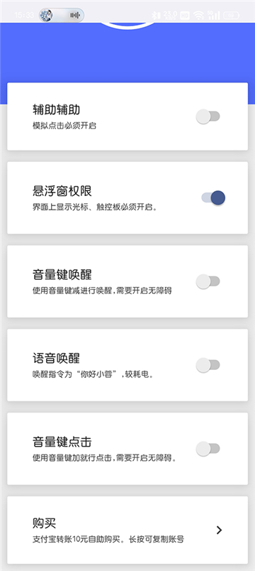 假装是鼠标软件