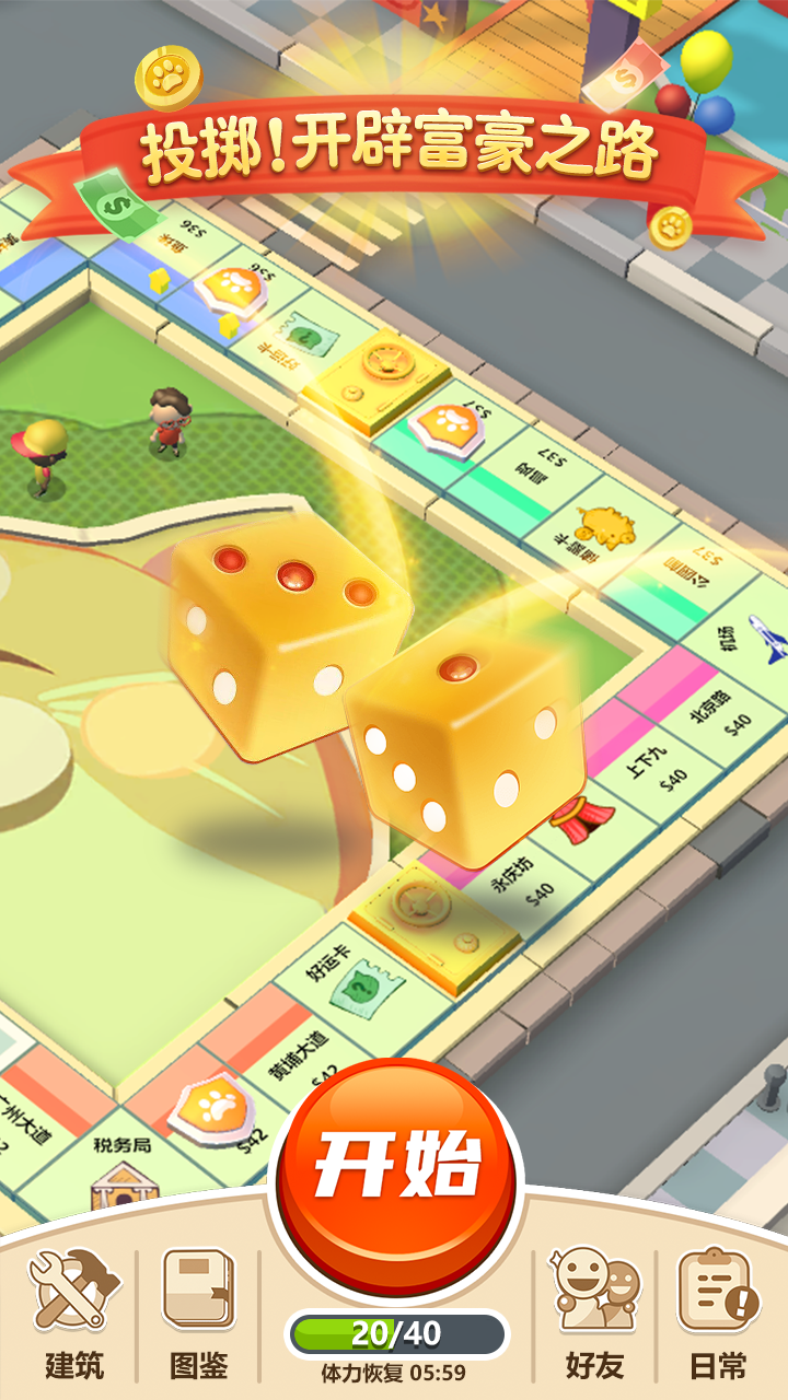 功夫生存全民大作战