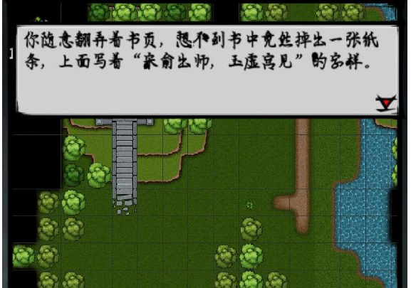 如何拜师张真人2