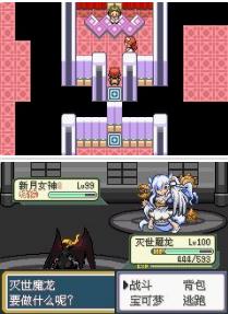 口袋妖怪梦的光点