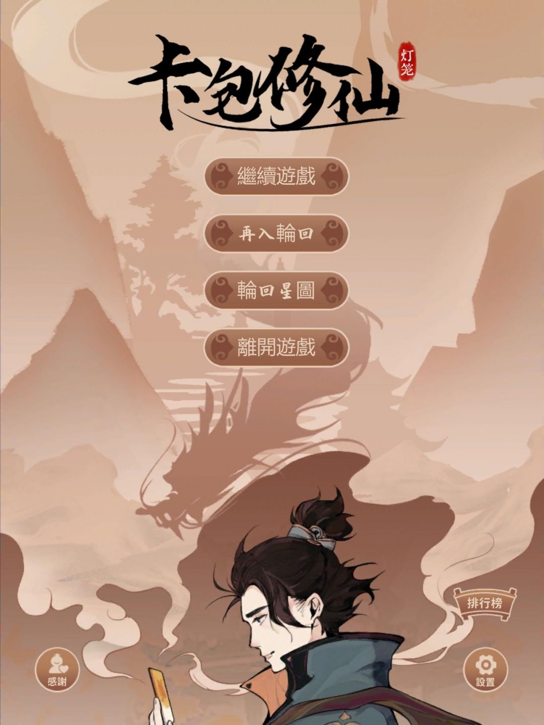 卡包修仙免广告版