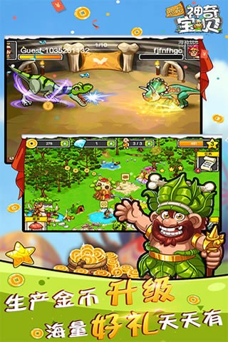 恐龙神奇宝贝999999钻999999金币版