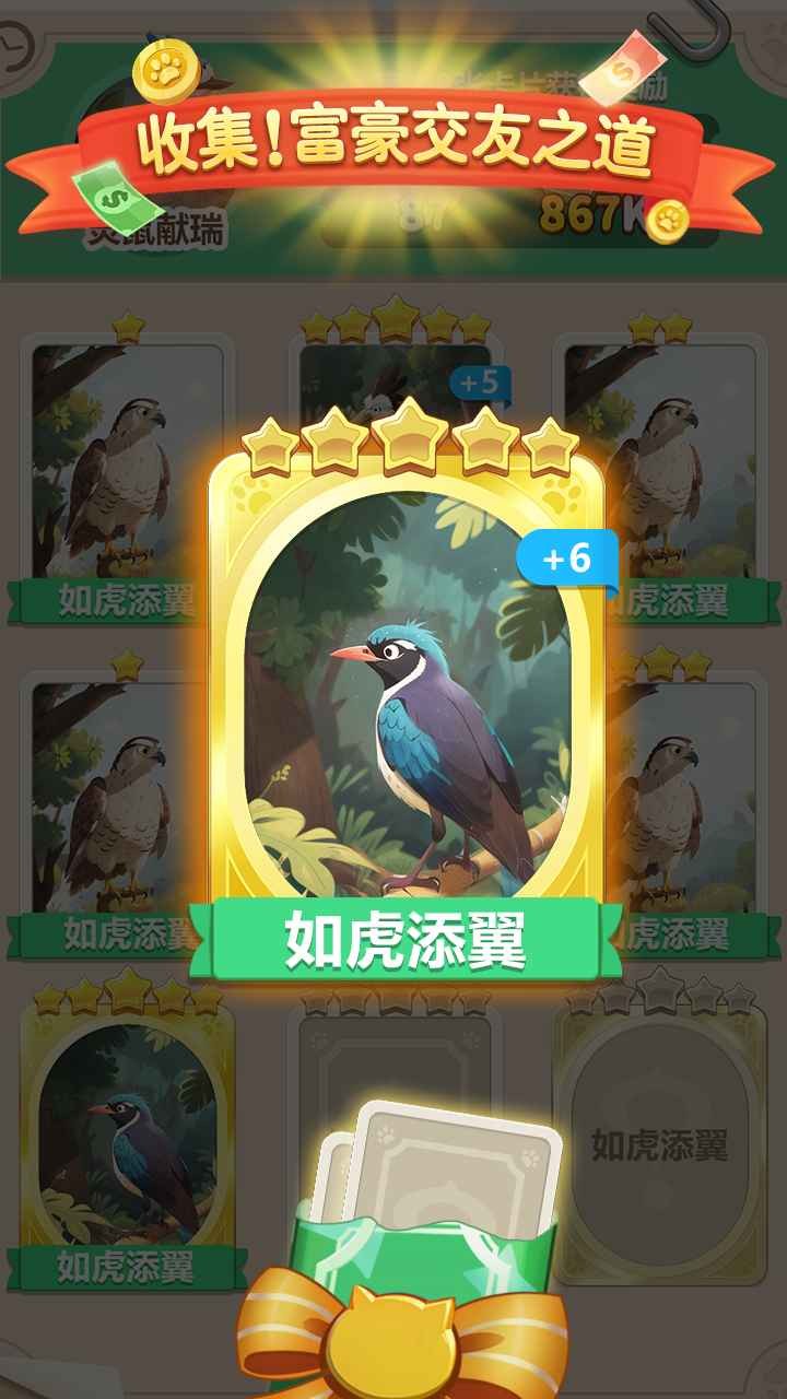 功夫生存全民大作战