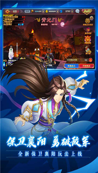 射雕英雄传手游