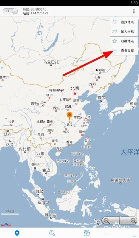 神行者app安卓版