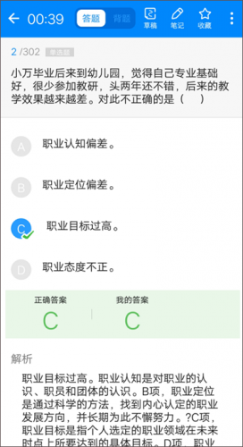 教师资格证考试