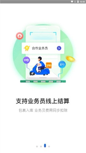 兔喜快递超市app