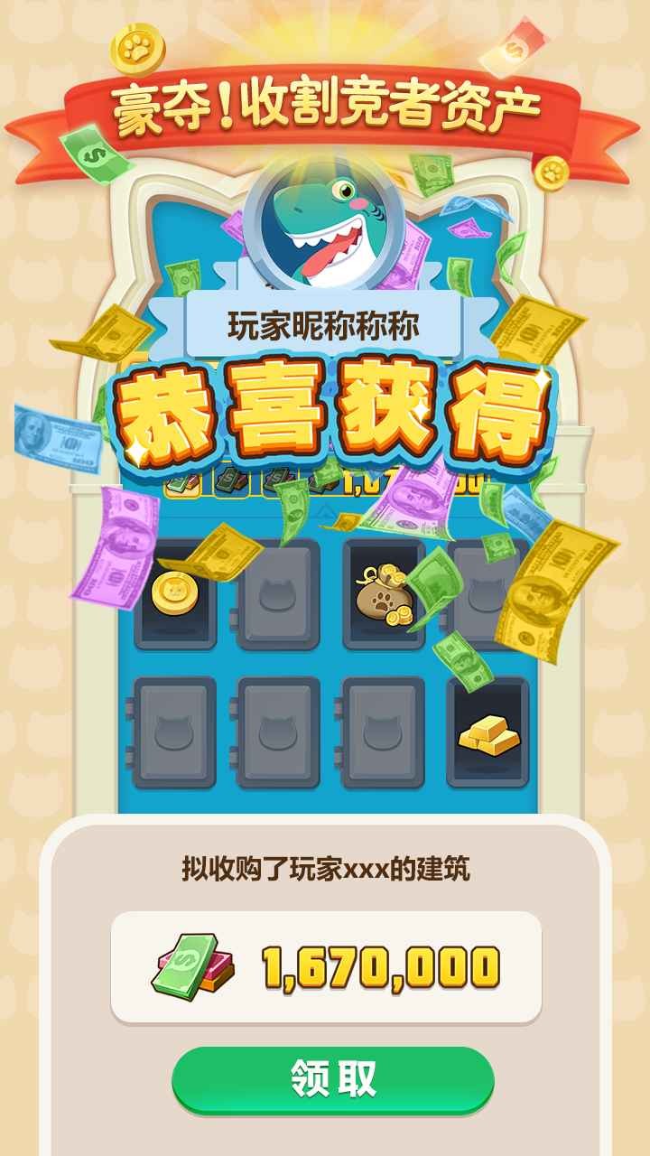 功夫生存全民大作战