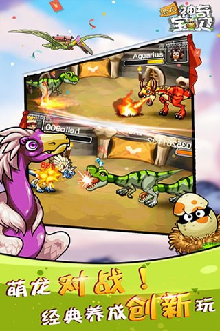 恐龙神奇宝贝999999钻999999金币版