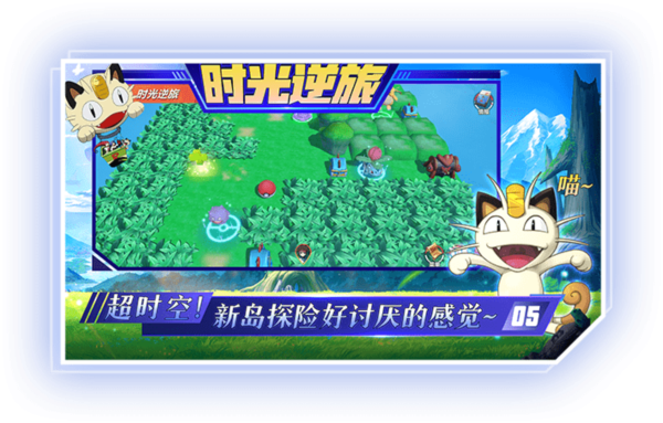喵喵爱冒险游戏截图5