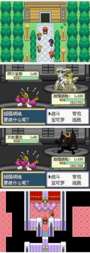 口袋妖怪梦的光点