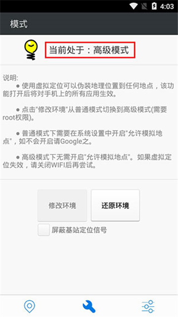 神行者app官方下载 1.0.0