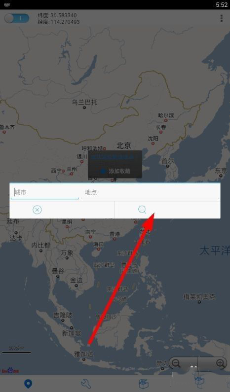 神行者app安卓版