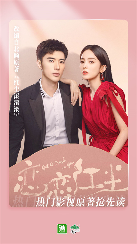 晋江文学城小说app安装