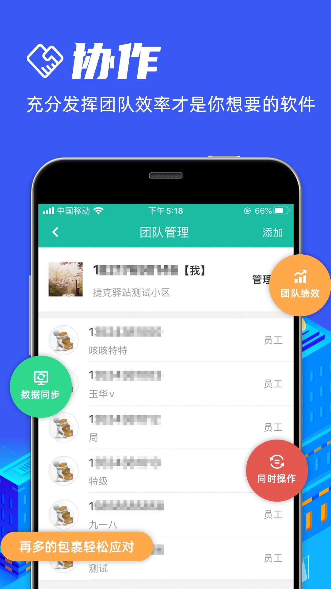 快宝驿站app下载 7.9.1