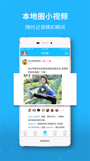 莱西信息港app下载 5.6.8