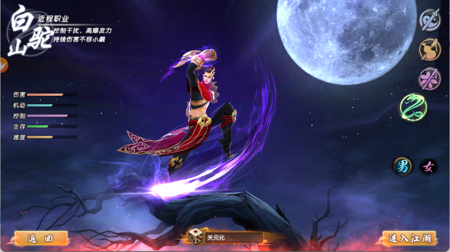 射雕英雄传手游官方版