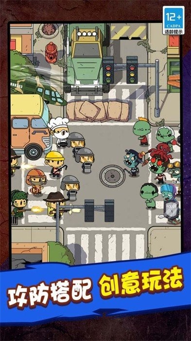 僵尸世界大战启示录